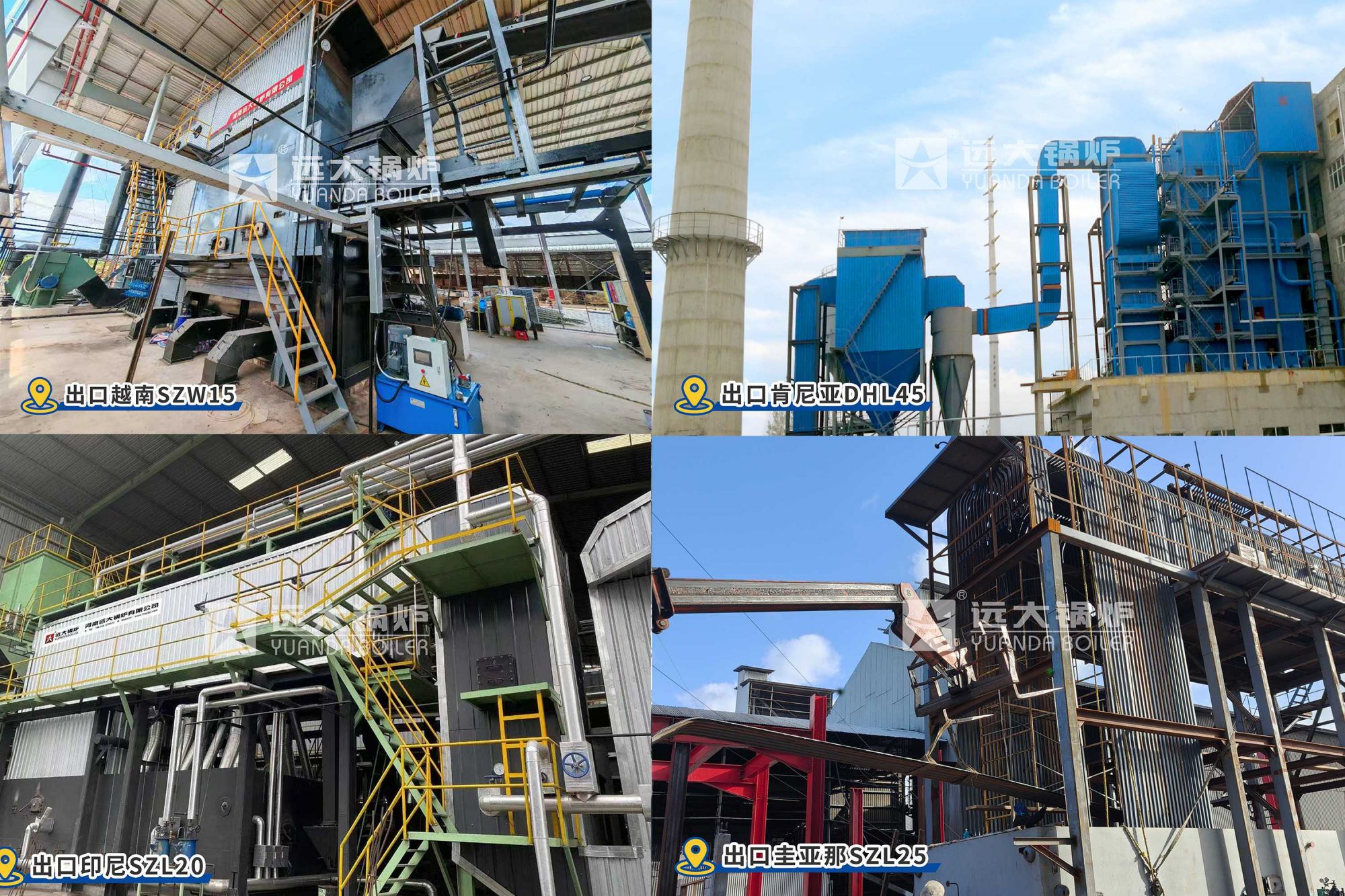 生物質(zhì)鍋爐